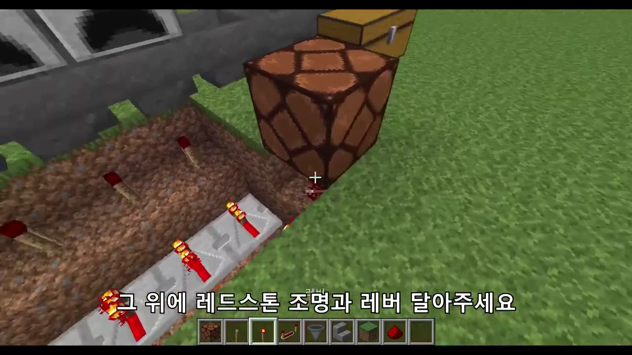 레드스톤 조명과 레버를 설치하는 모습