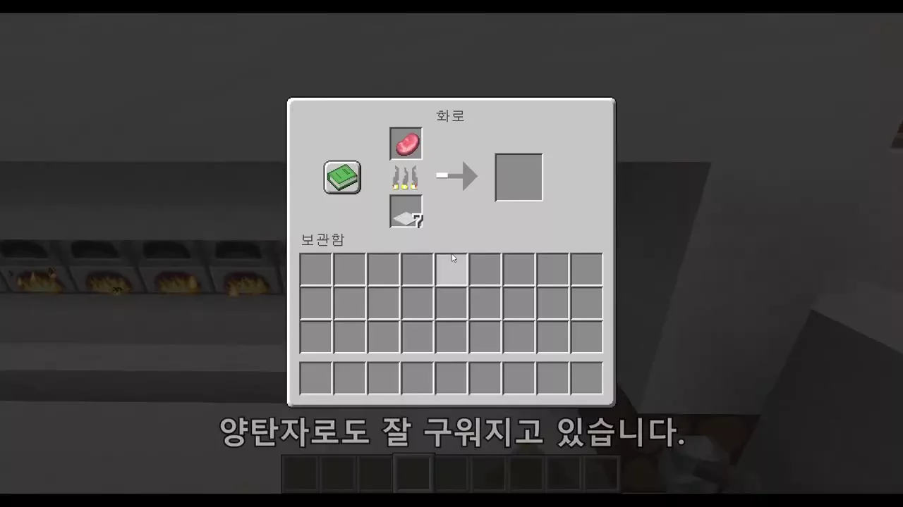 양탄자를 연료로 넣고 정상적으로 굽는 모습