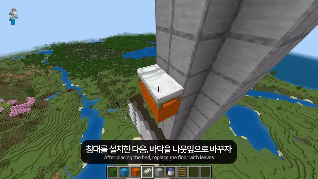 6칸 아래 주민 방에 침대를 놓고 나뭇잎으로 바꾸는 중