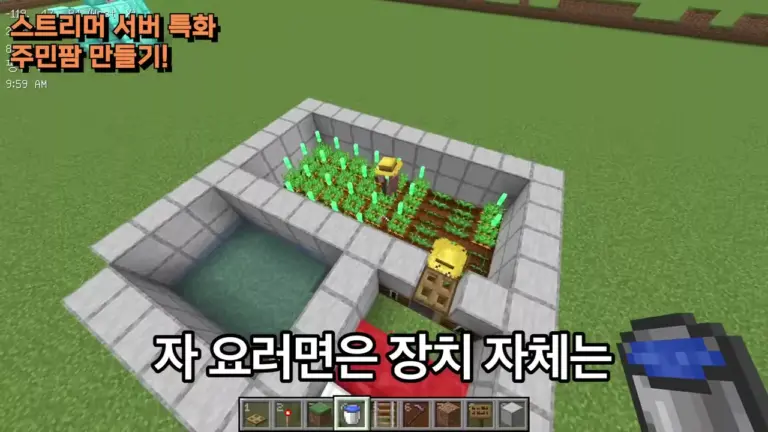 밀폐형 완전 자동 주민팜 만들기 &mdash; 스트리머 서버에서도 안전한 뚜뚜형의 번식 설계