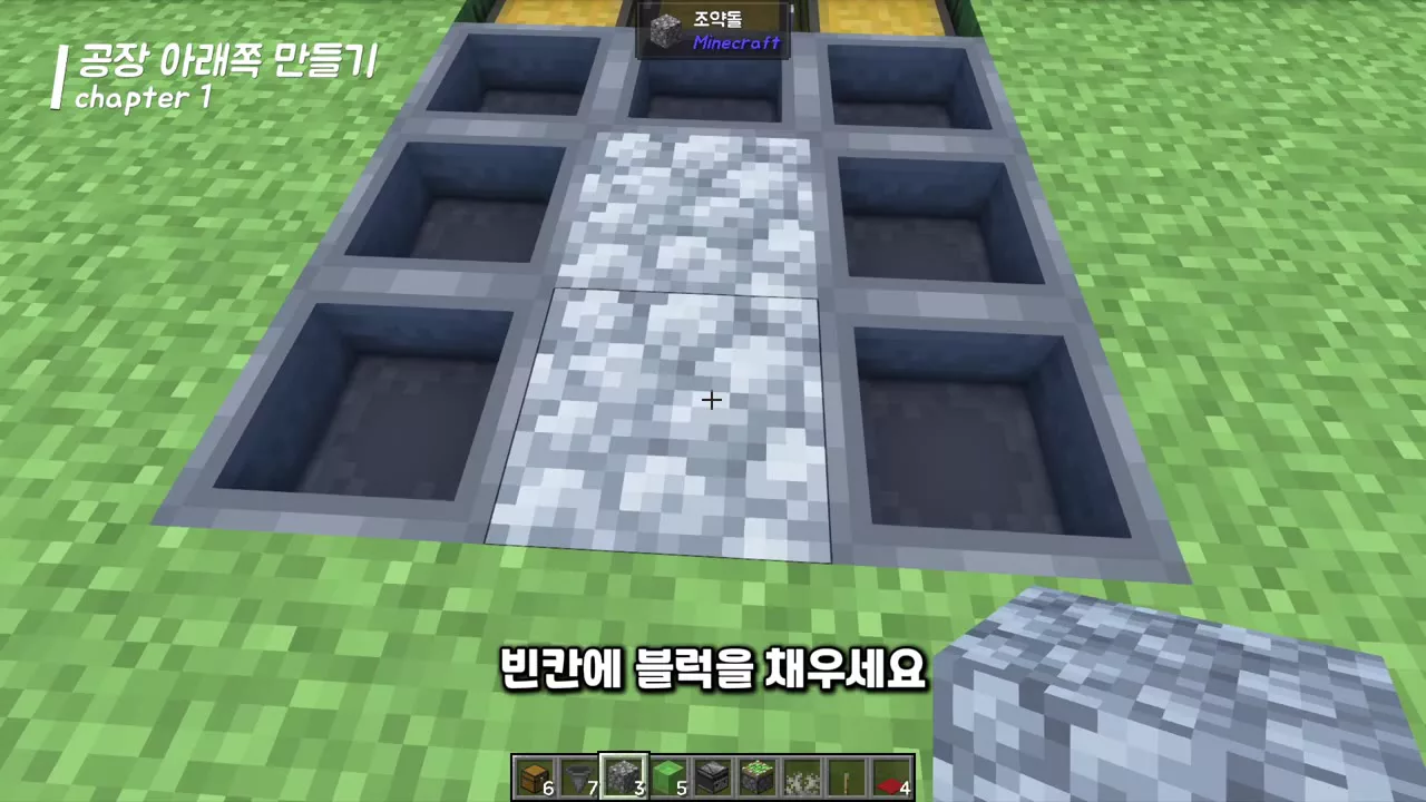 가운데 두 칸만 남기고 나머지를 블록으로 채운 바닥