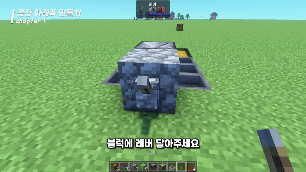 레버를 설치하는 모습