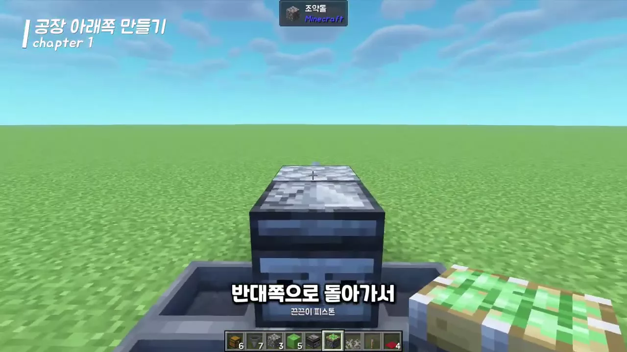 관측기 뒤쪽에 설치한 끈끈이 피스톤