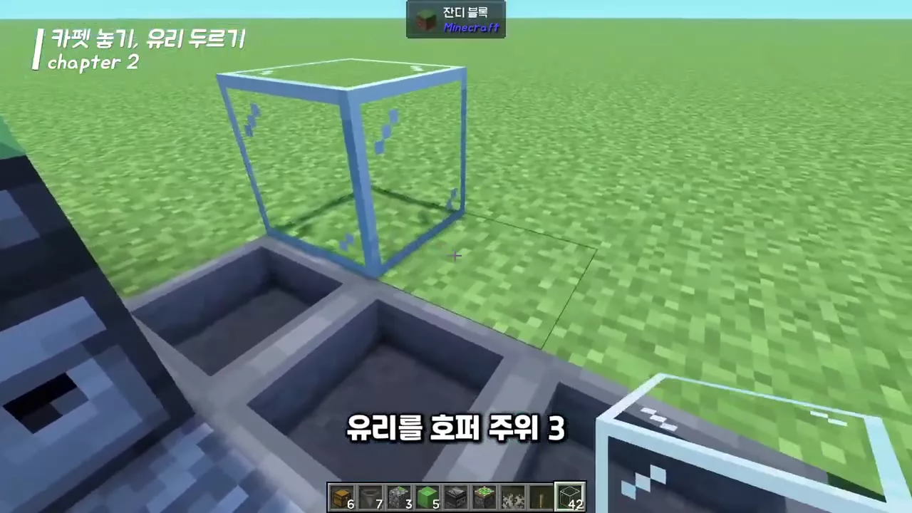 호퍼 주위를 유리로 감싼 모습