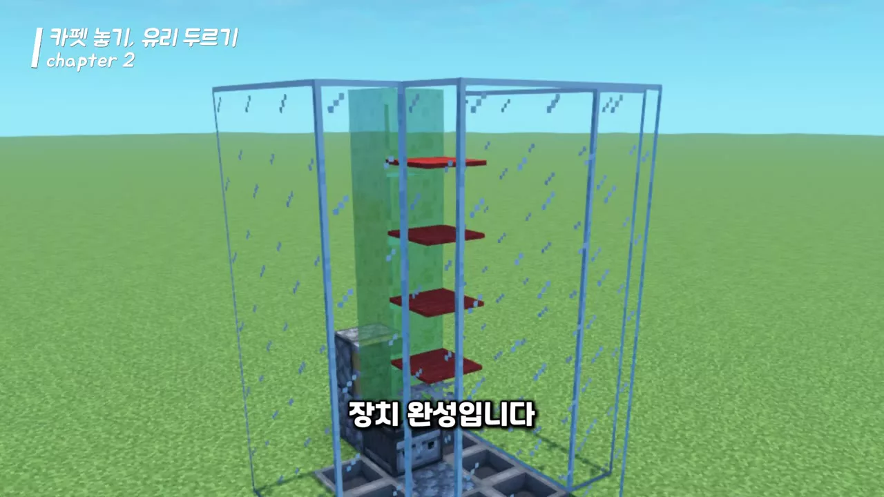완성된 카펫 복사기 전경