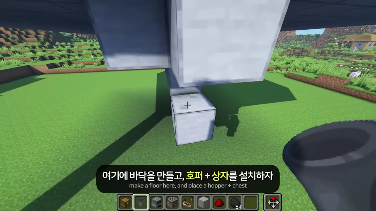 수집장 아래에 붙인 호퍼와 상자