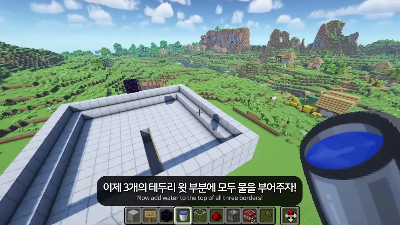 세 방향 테두리에 물을 붓는 장면