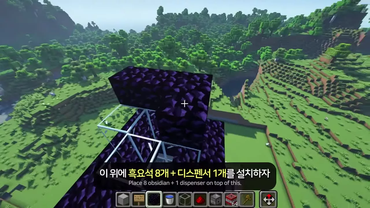 유리 8개로 낸 구멍과 그 위에 올릴 흑요석&middot;디스펜서 자리