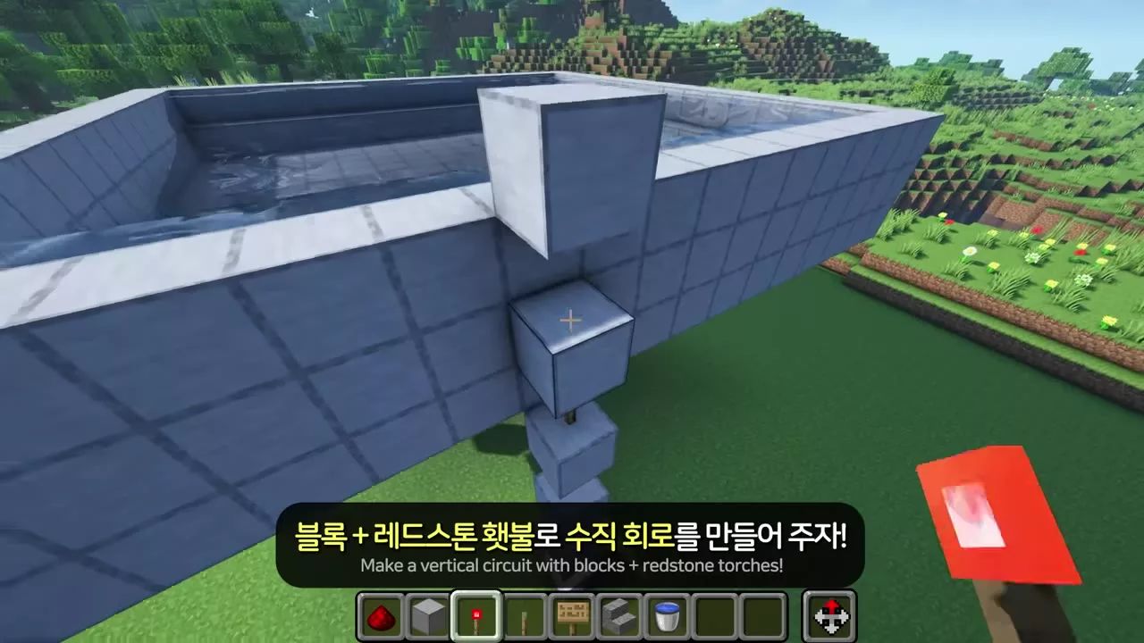 블록과 레드스톤 횃불로 만든 수직 회로