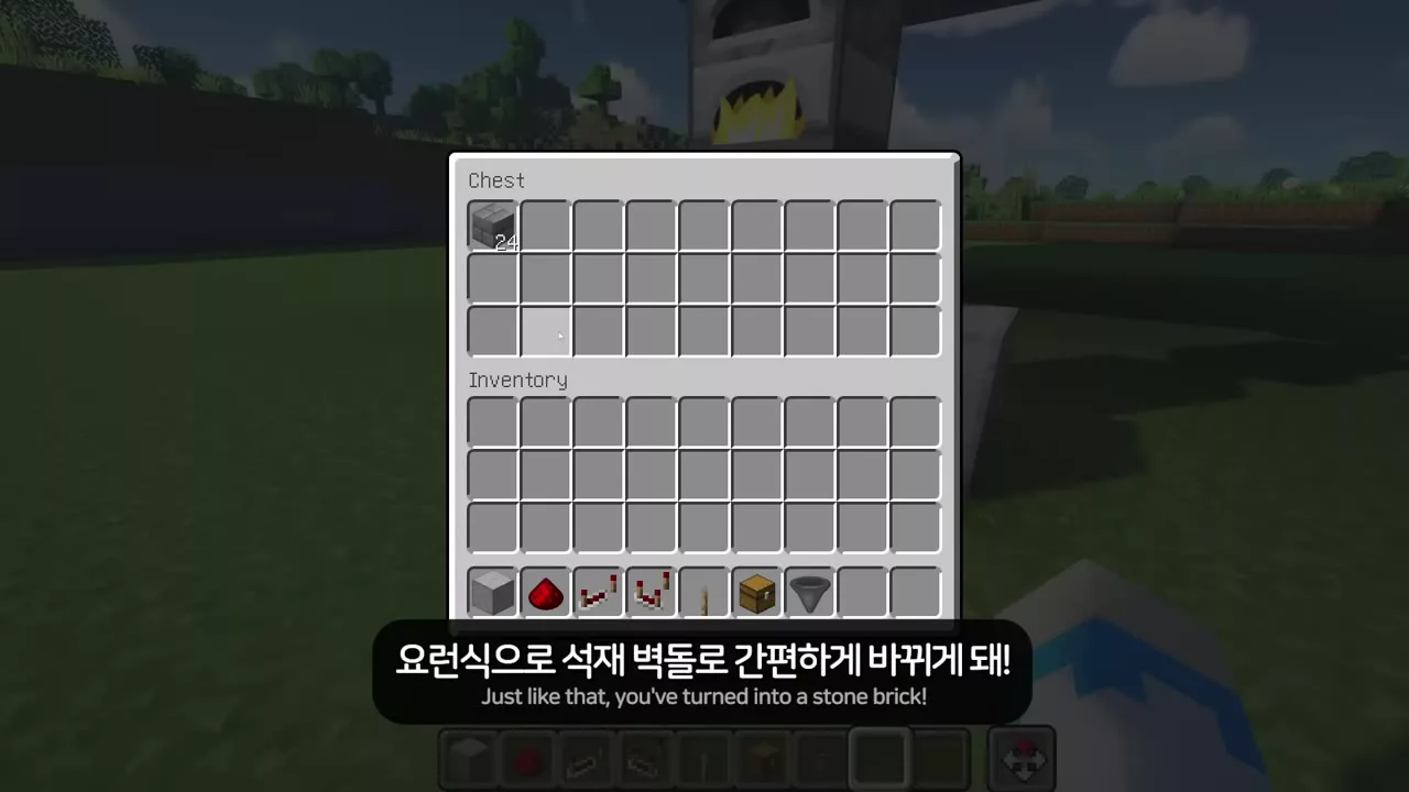 제작기가 뱉어 낸 석재 벽돌