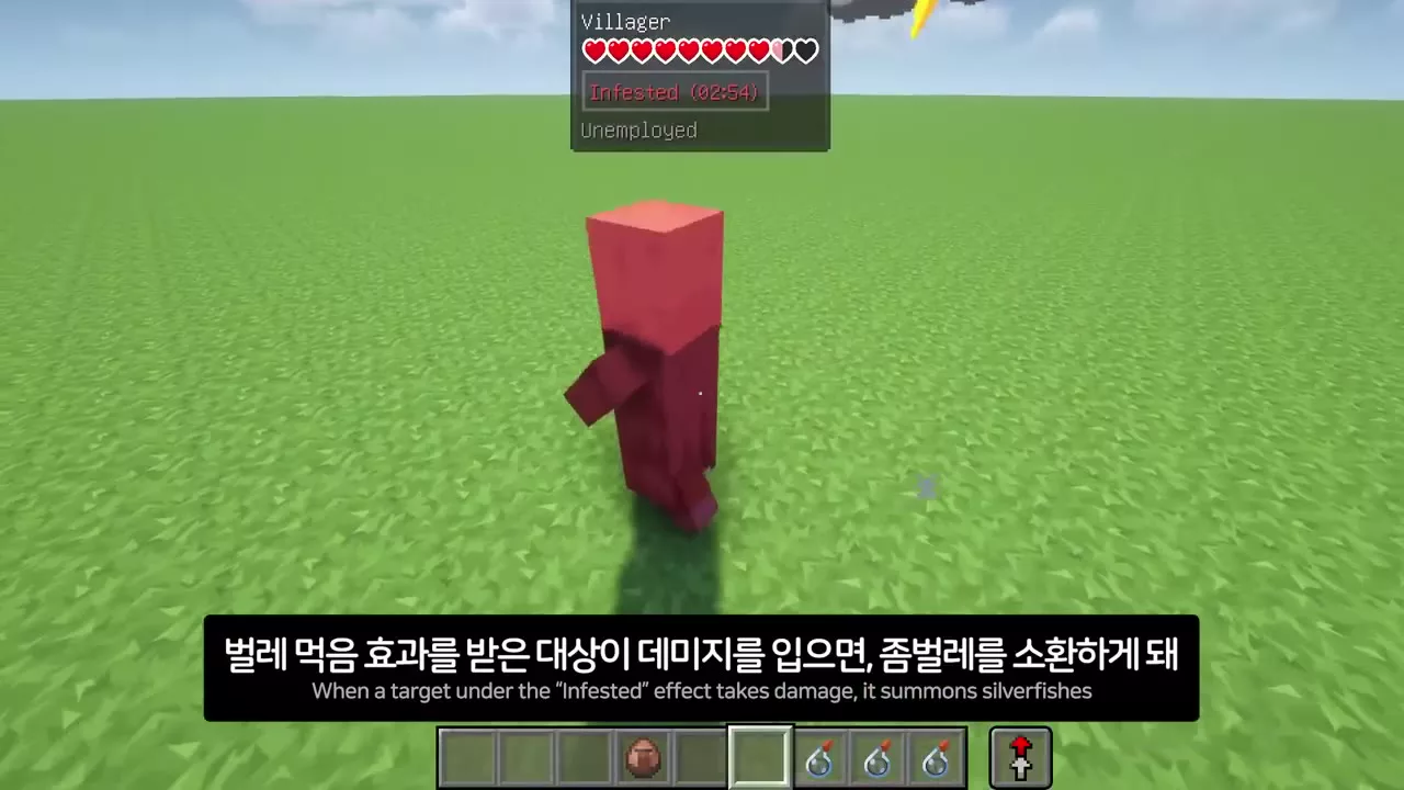 벌레 먹음 효과가 걸린 주민 &mdash; 상태창에 Infested 표시