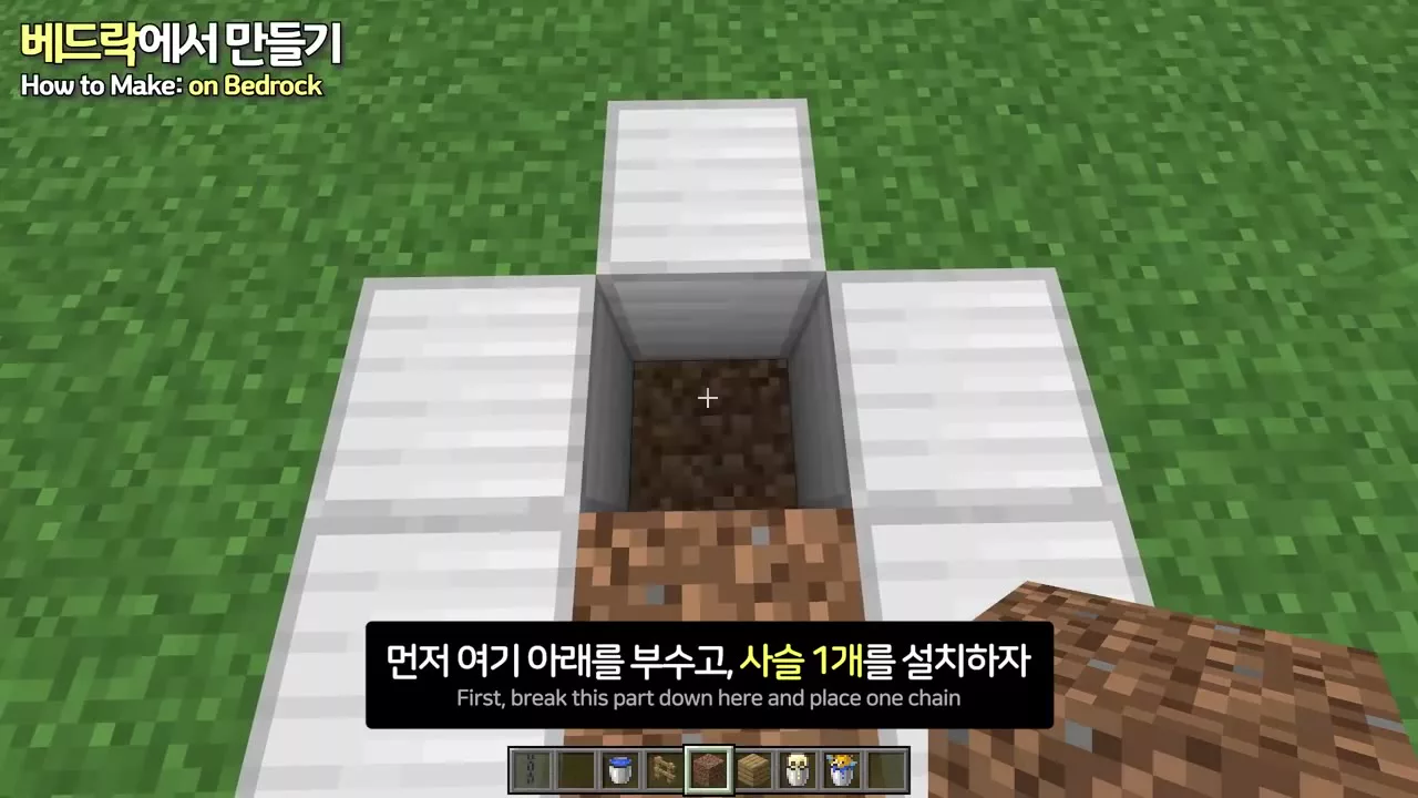 바닥을 부수고 사슬을 설치하는 자리