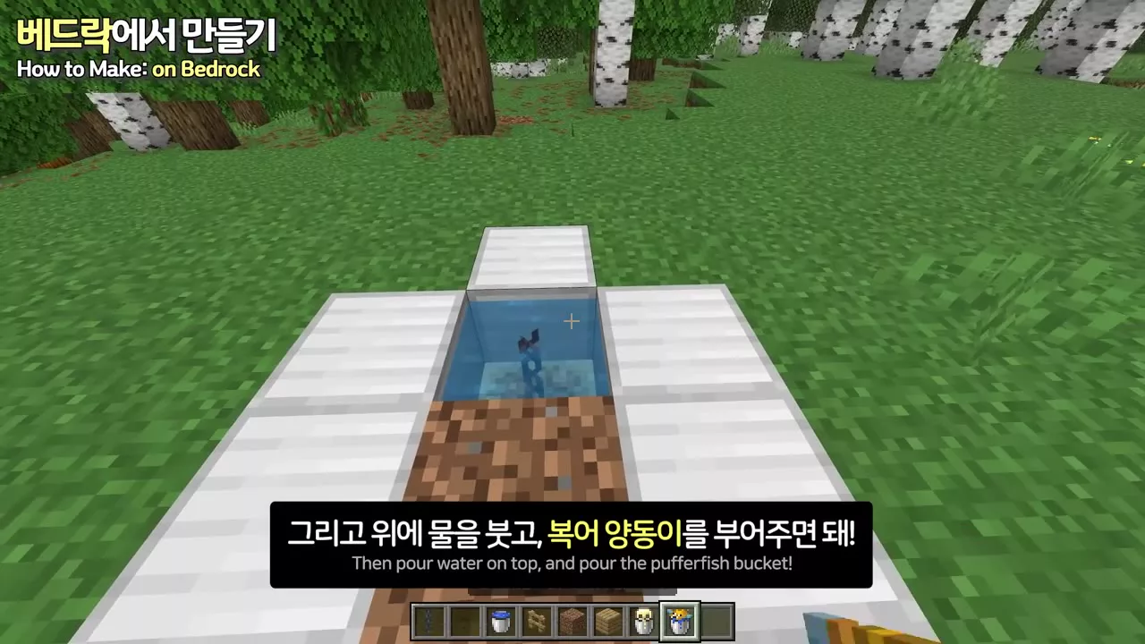 구덩이에 물과 복어를 붓는 장면