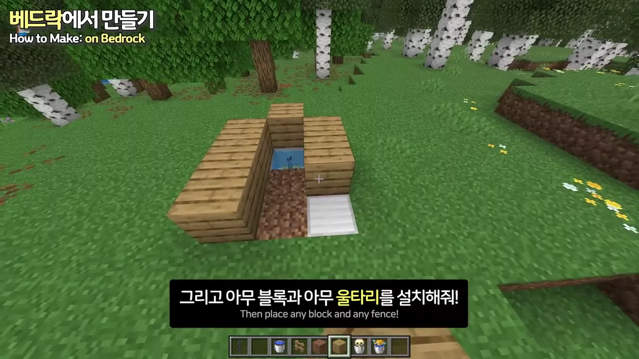 블록과 울타리로 감싼 구조