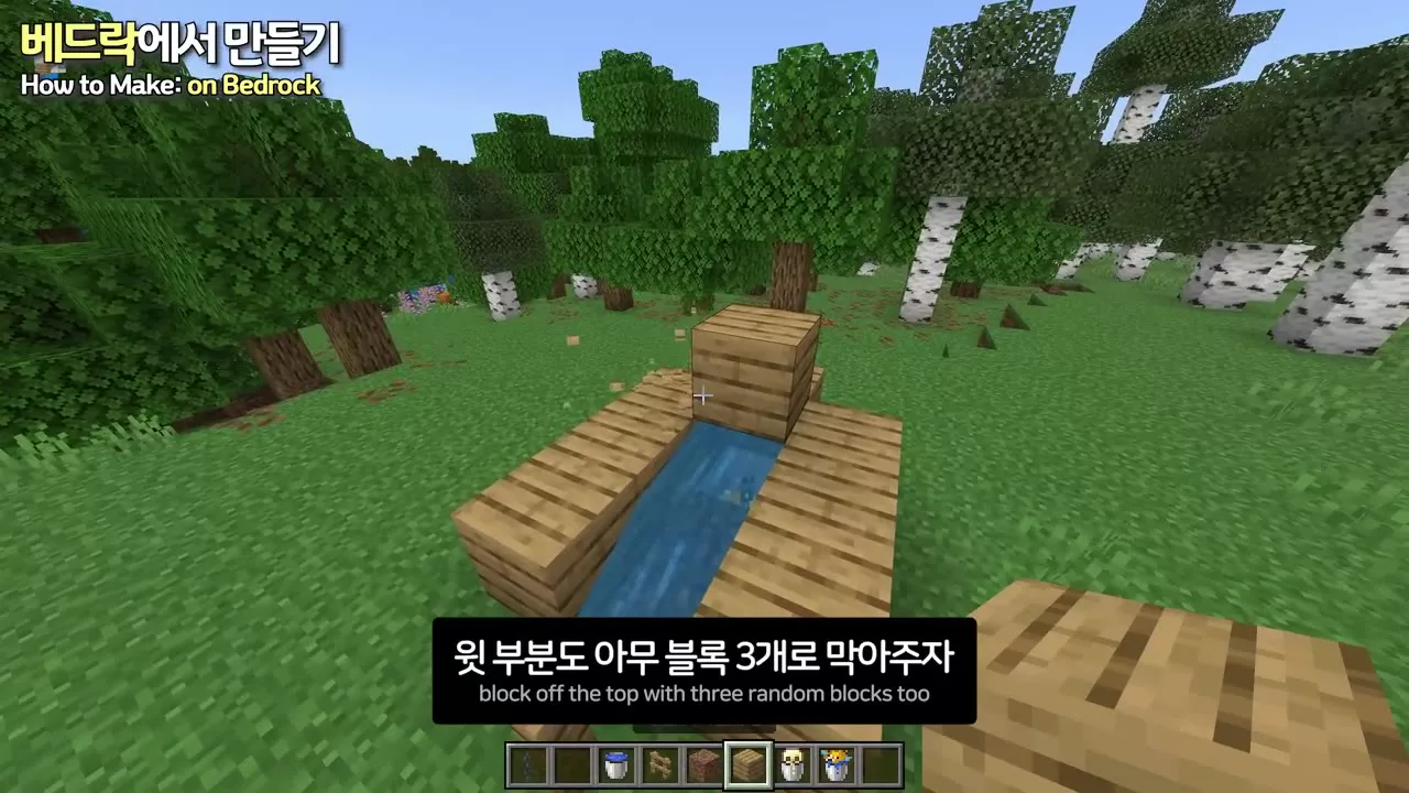 윗부분을 3블록으로 덮는 마감