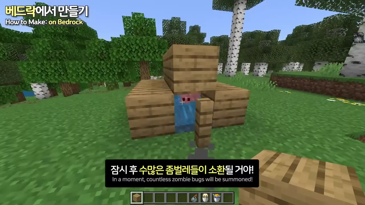 물약을 뿌린 뒤 소환되는 좀벌레들