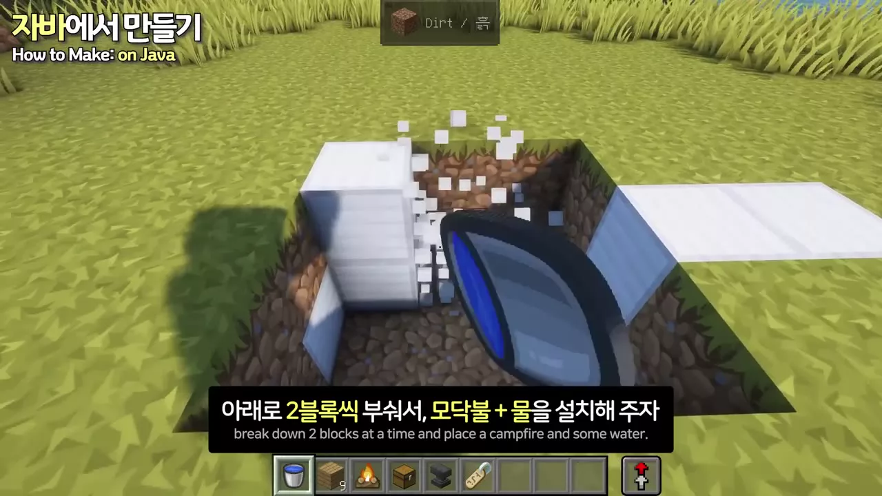 2블록 깊이로 파며 모닥불과 물을 설치