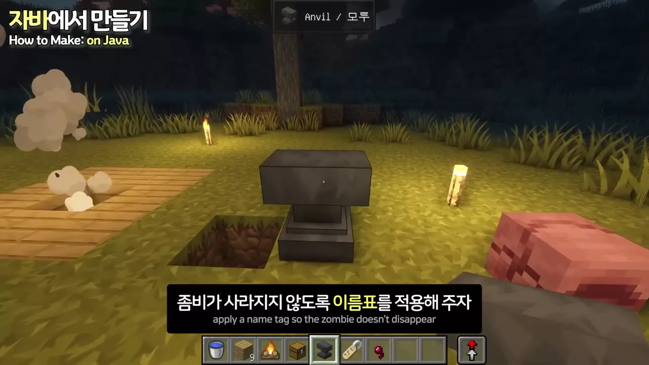 모루에서 이름표를 준비하는 장면