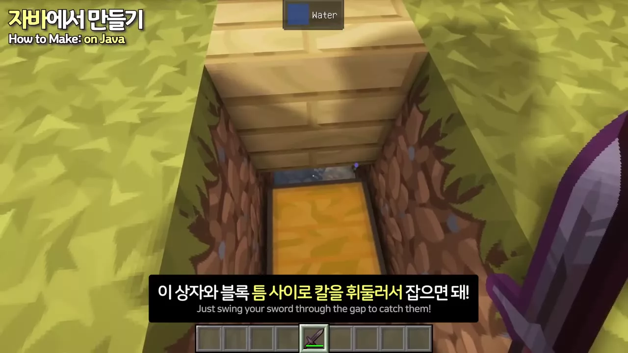 상자와 블록 틈으로 내려다본 사냥 자리