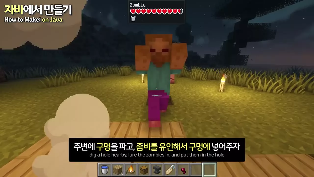 좀비를 구멍으로 유인하는 장면