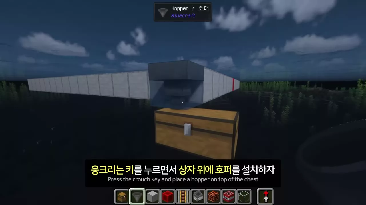 상자 위에 호퍼를 설치하는 장면
