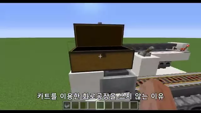 카트를 이용한 화로공장을 쓰지 않는 이유를 설명하는 장면