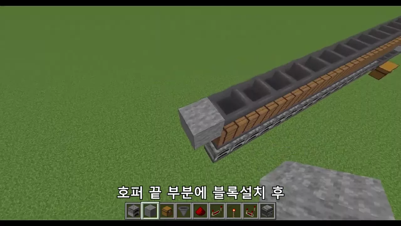 호퍼 끝 부분에 블록을 설치하고 비교기를 놓는 자리