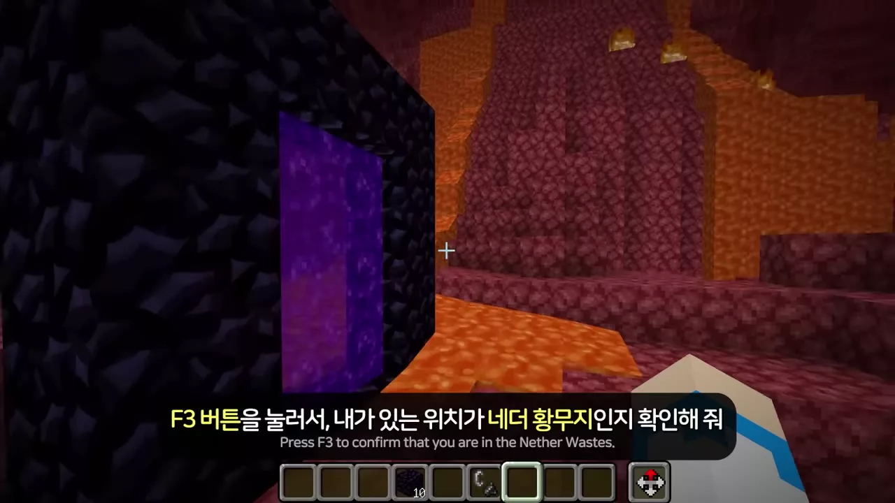 F3 디버그 화면으로 네더 황무지 확인