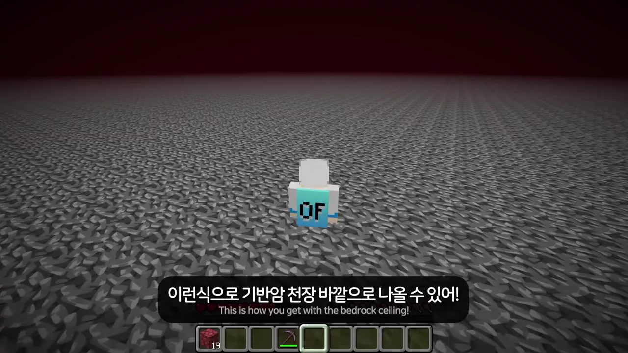 기반암 천장 위에 올라선 모습
