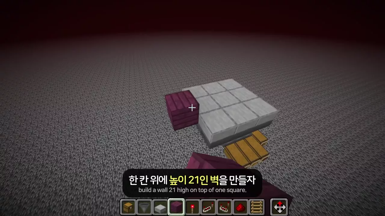 반블록 9개를 덮고 벽 쌓기 시작