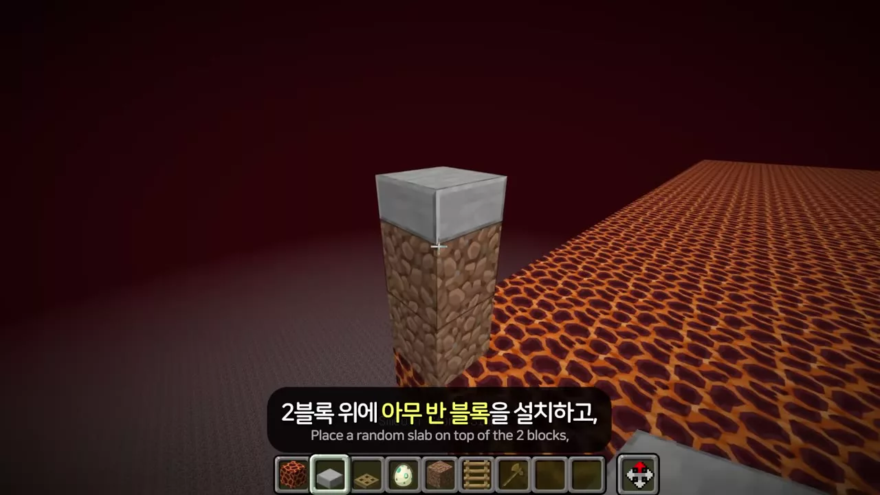 2블록 위에 얹는 반블록