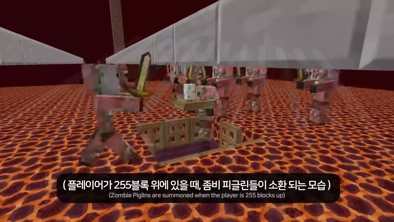 플레이어가 255블록 위에 있는 동안 스폰되는 모습