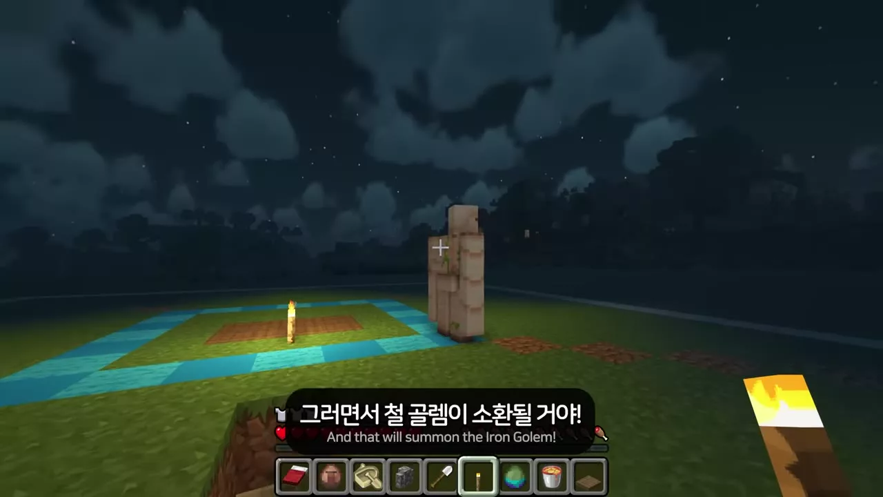밤에 소환된 첫 철 골렘