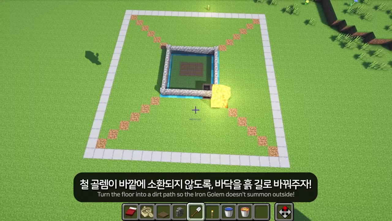 삽으로 바닥을 흙길로 바꾸는 장면 (탑뷰)