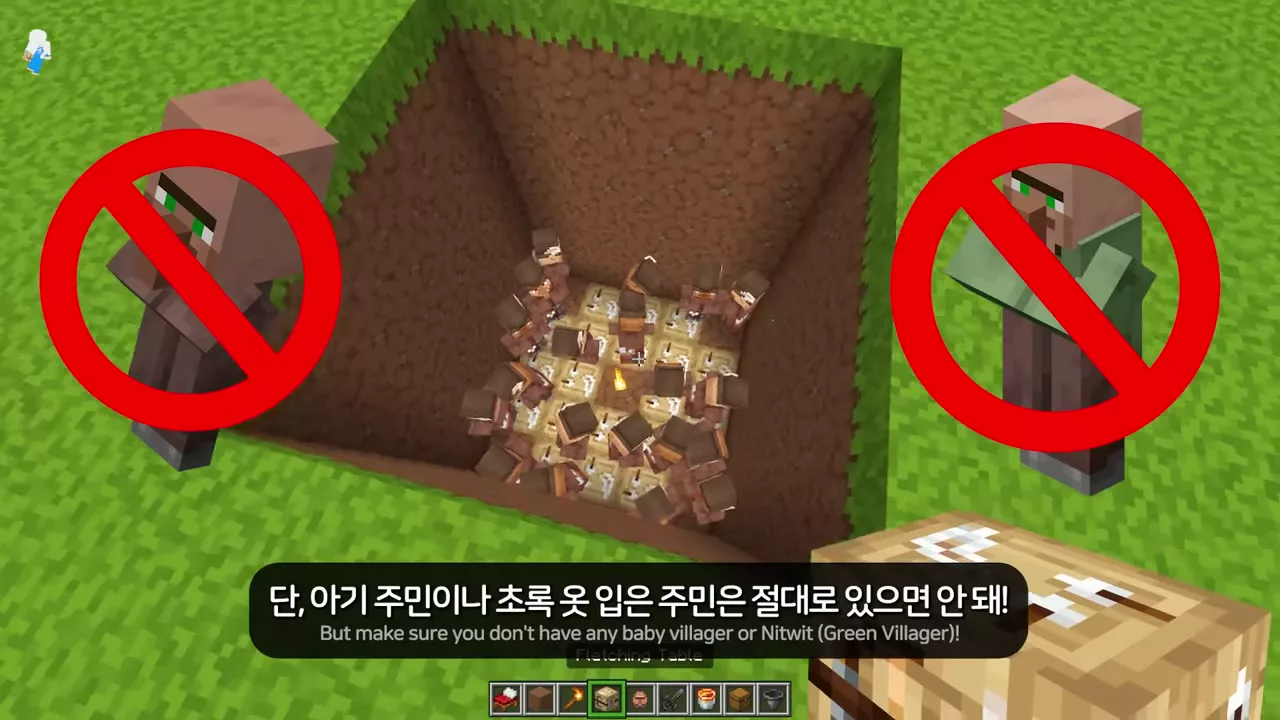 아기 주민&middot;초록 옷 주민 금지 경고 화면