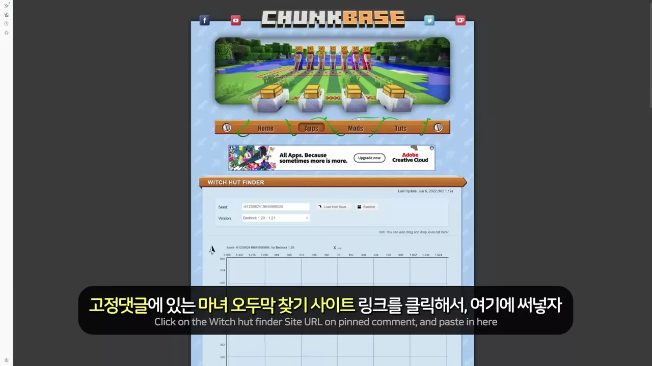 Chunkbase Witch Hut Finder에 시드를 입력하는 화면