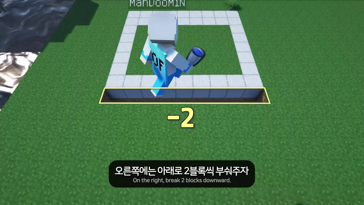 오른쪽으로 2블록 파 내려가는 트렌치 공사