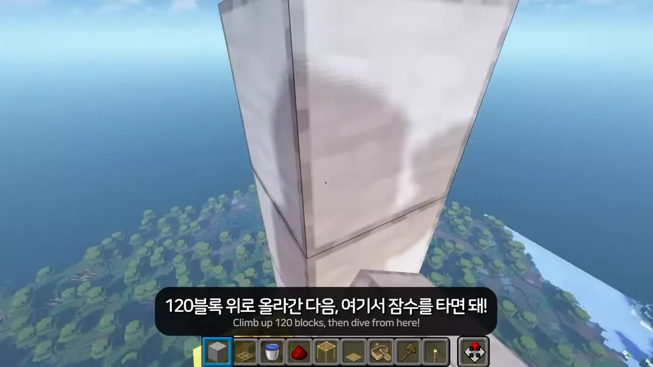 120블록 상공의 AFK 발판