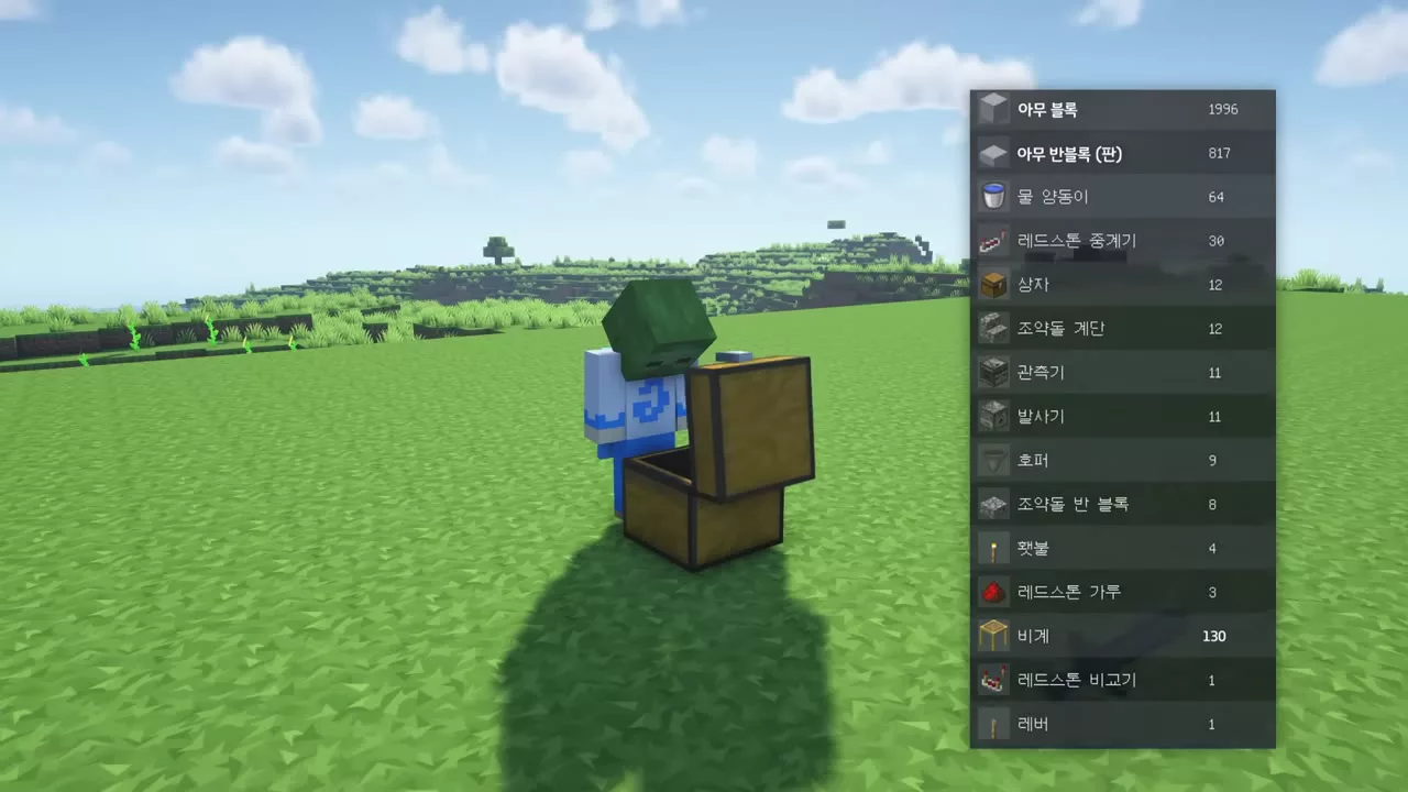 재료 목록 오버레이