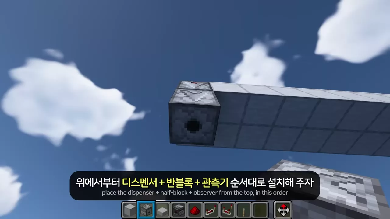 디스펜서+반블록+관측기 순서 설치