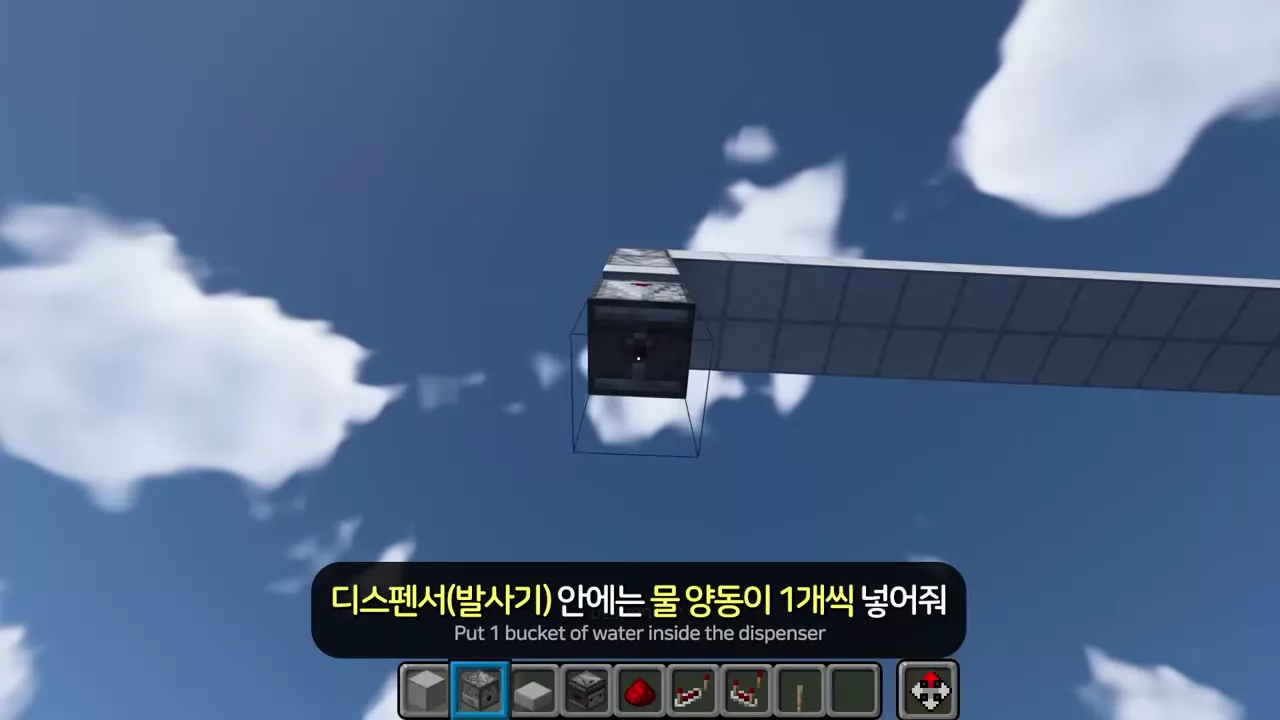 발사기에 물 양동이 넣기