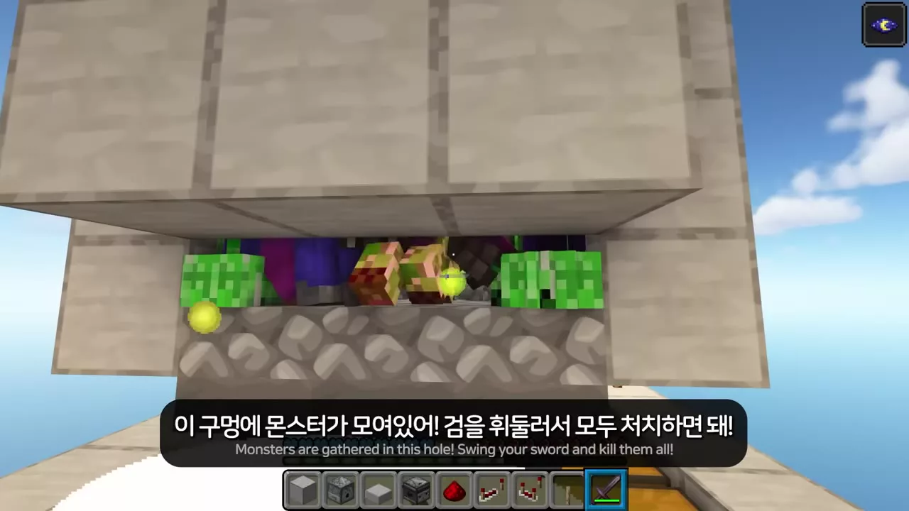 처치 구멍에 모인 몹들