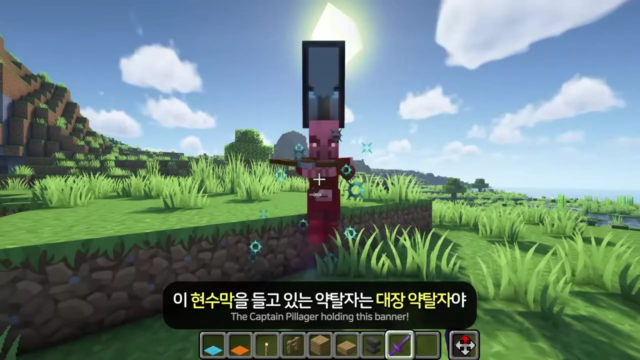 현수막을 든 대장 약탈자