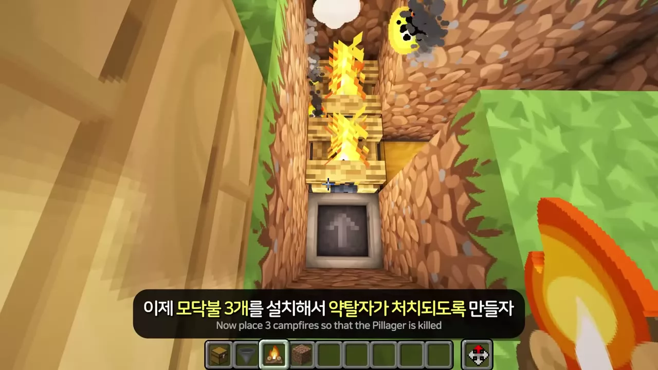 호퍼 위에 설치한 모닥불 3개