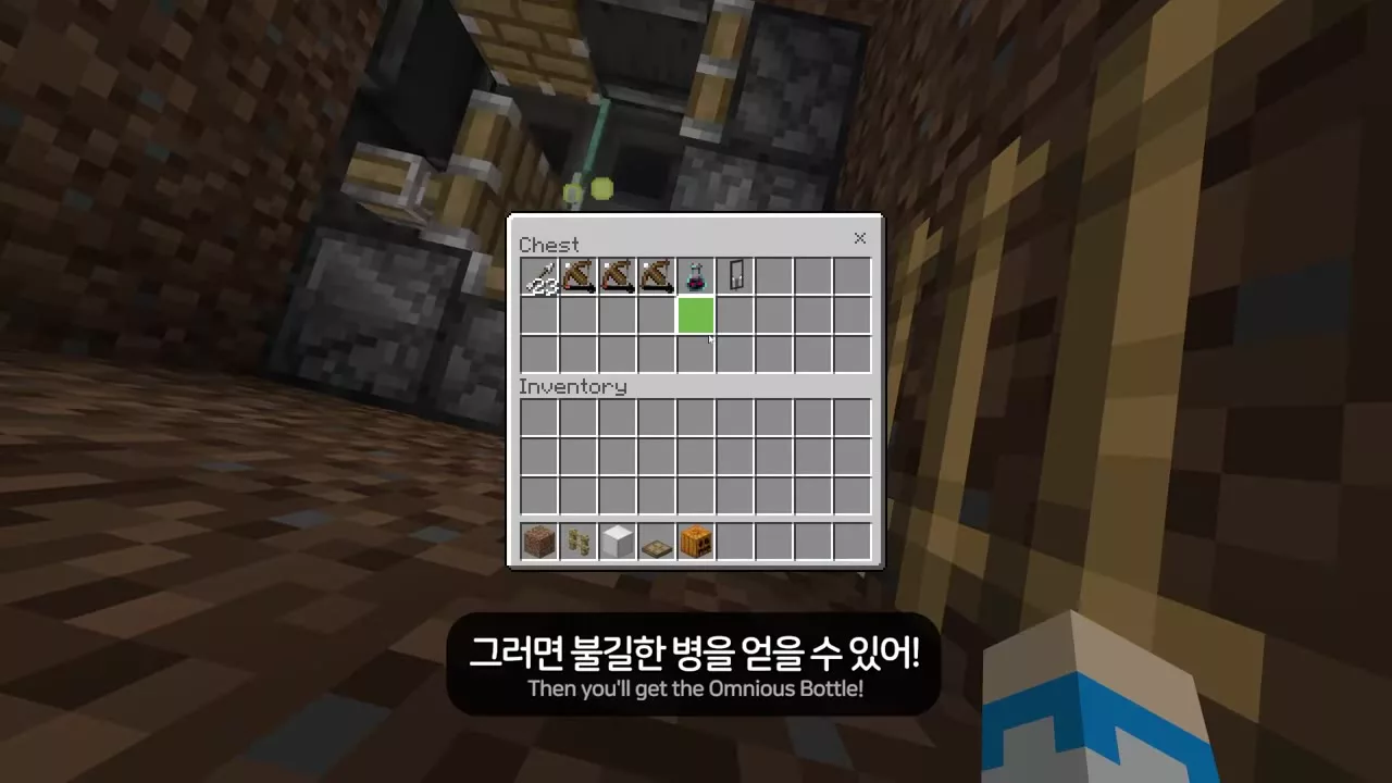 상자에 모인 불길한 병과 전리품