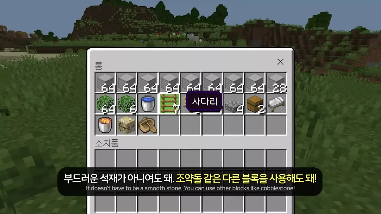 베드락판 준비물 목록