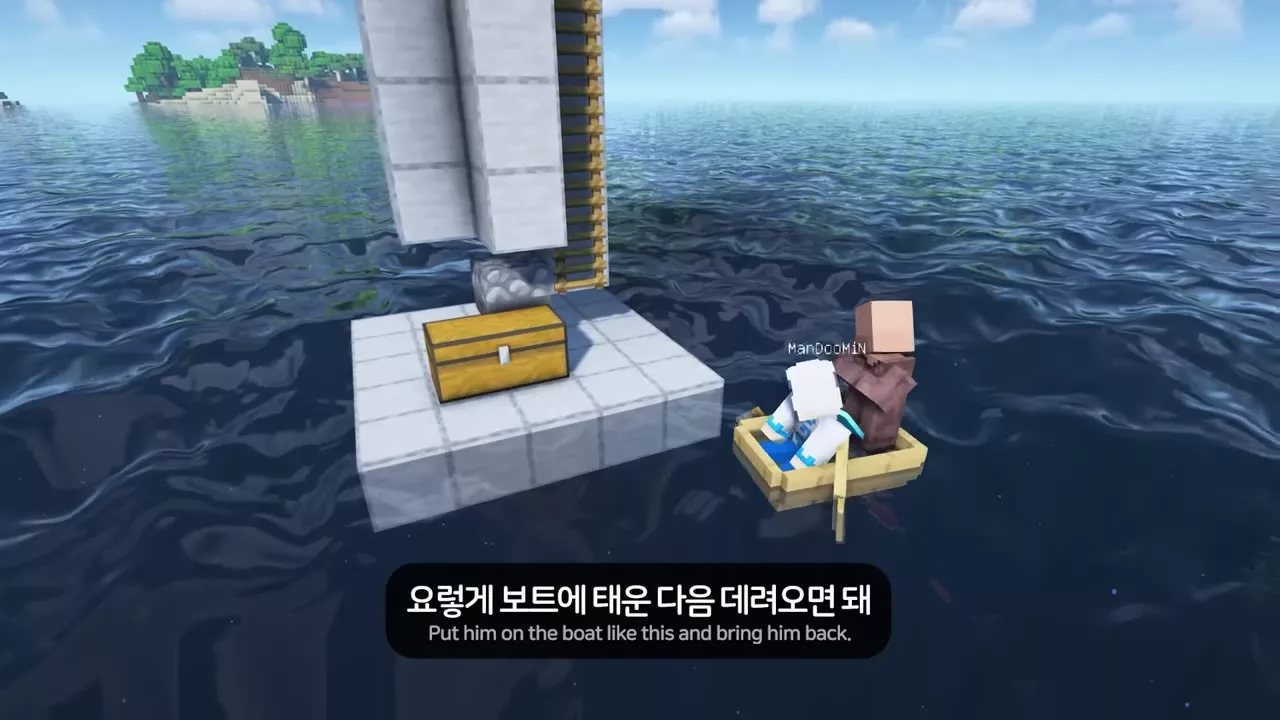 보트에 태워 데려온 주민