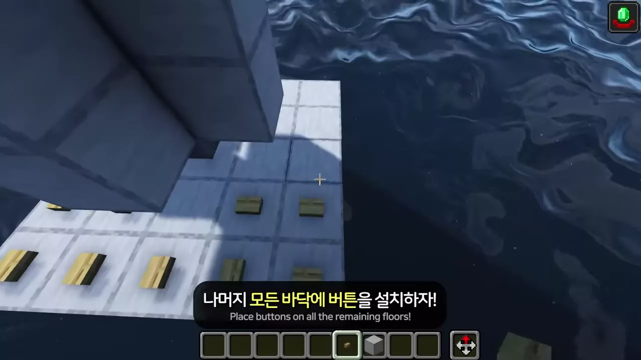 수집 지점 주변 바닥에 버튼을 까는 중