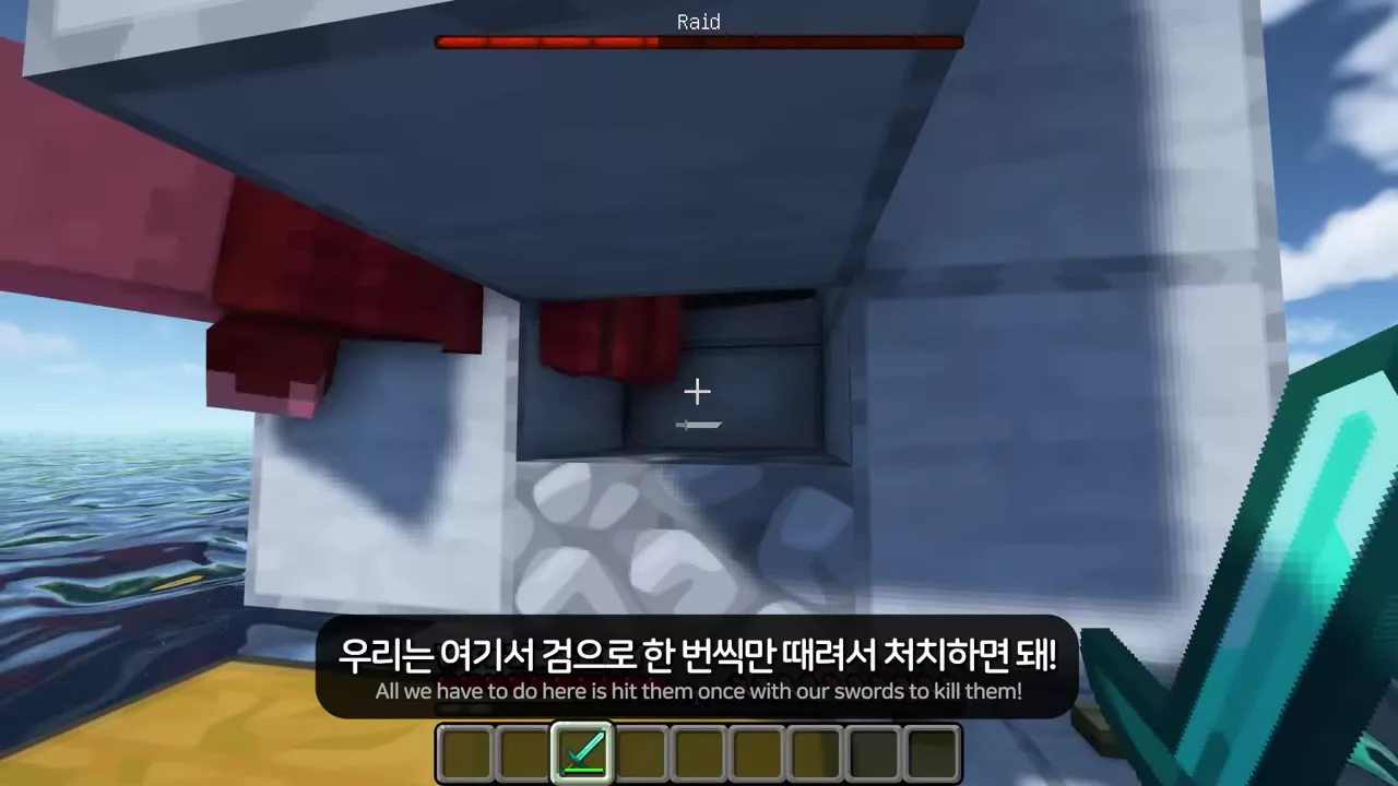 레이드가 시작되어 구멍으로 떨어지는 몹들