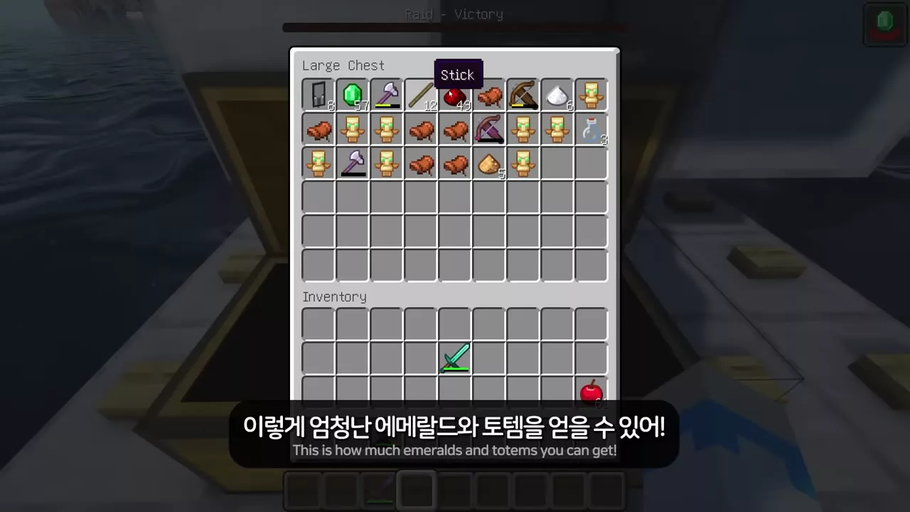 레이드 승리 후 상자에 모인 전리품